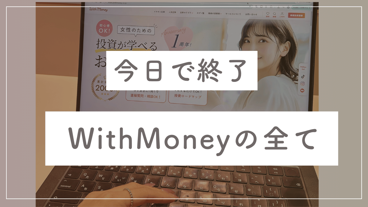 【7/27】今日で完全に終了します