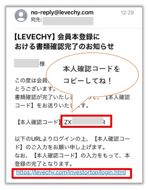 真似してできる】LEVECHY（レベチー）の始め方 - WithMoney-お金の図書館-
