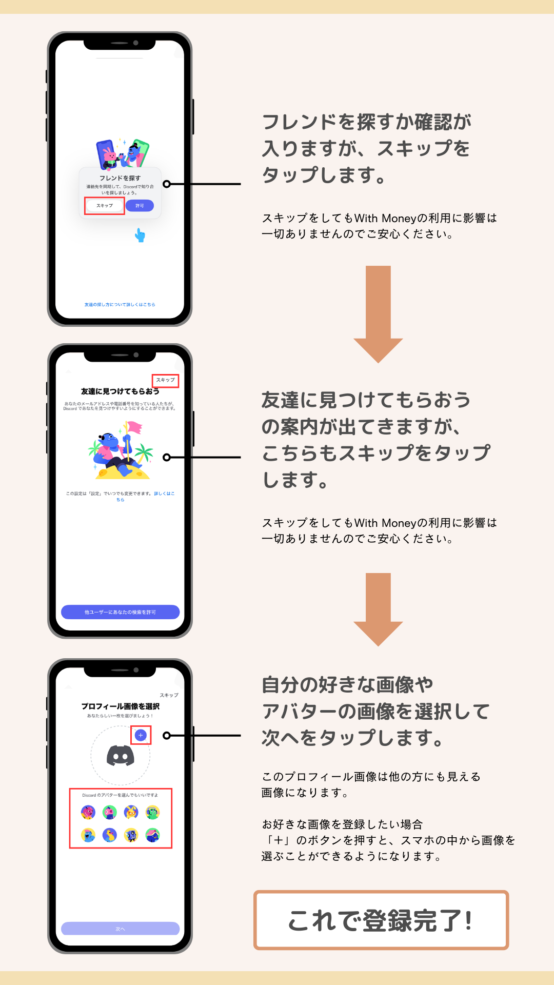 WithMoney】お金の相談所(Discord)の使い方 | WithMoney-お金の図書館-