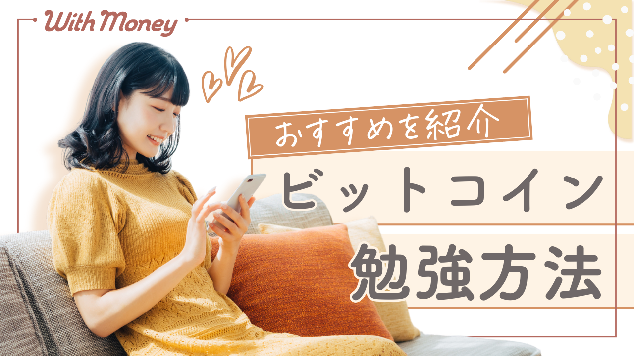 2026年最新版！】権利確定日カレンダー | WithMoney-お金の図書館-