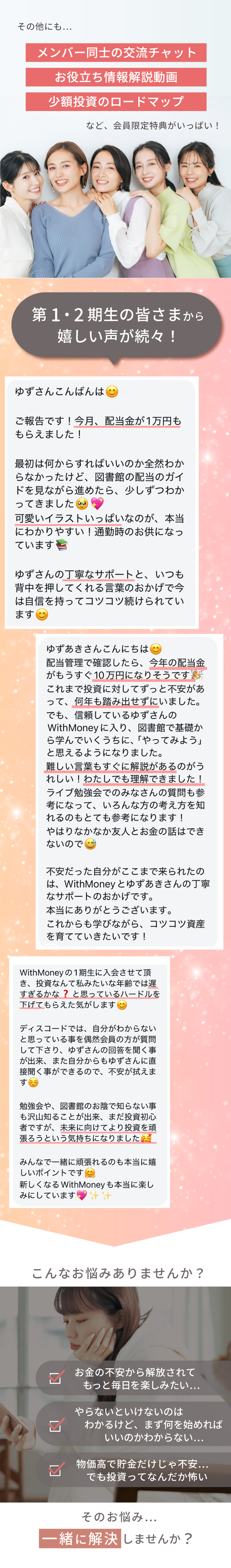 会員サイト紹介