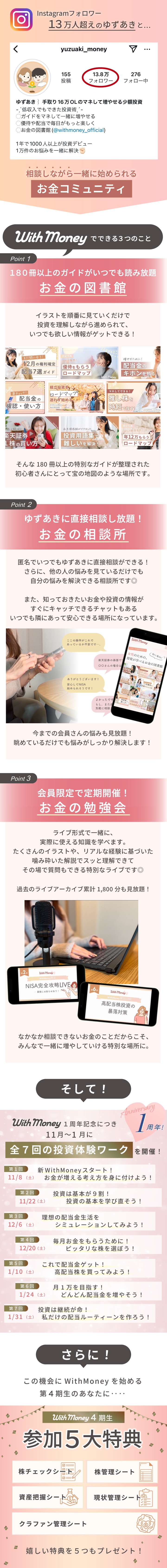 サービス紹介