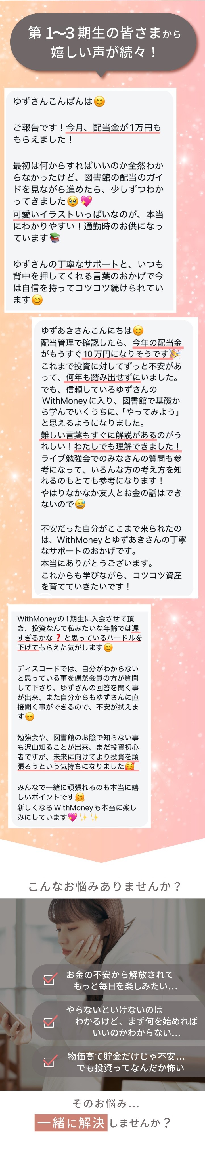 会員サイト紹介