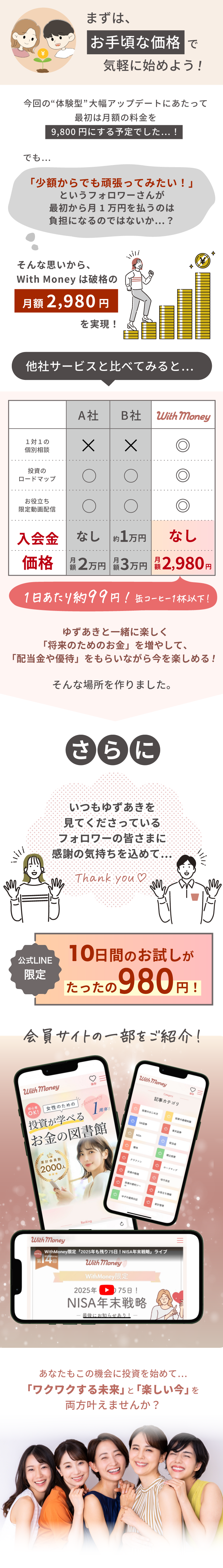 お申し込み・料金
